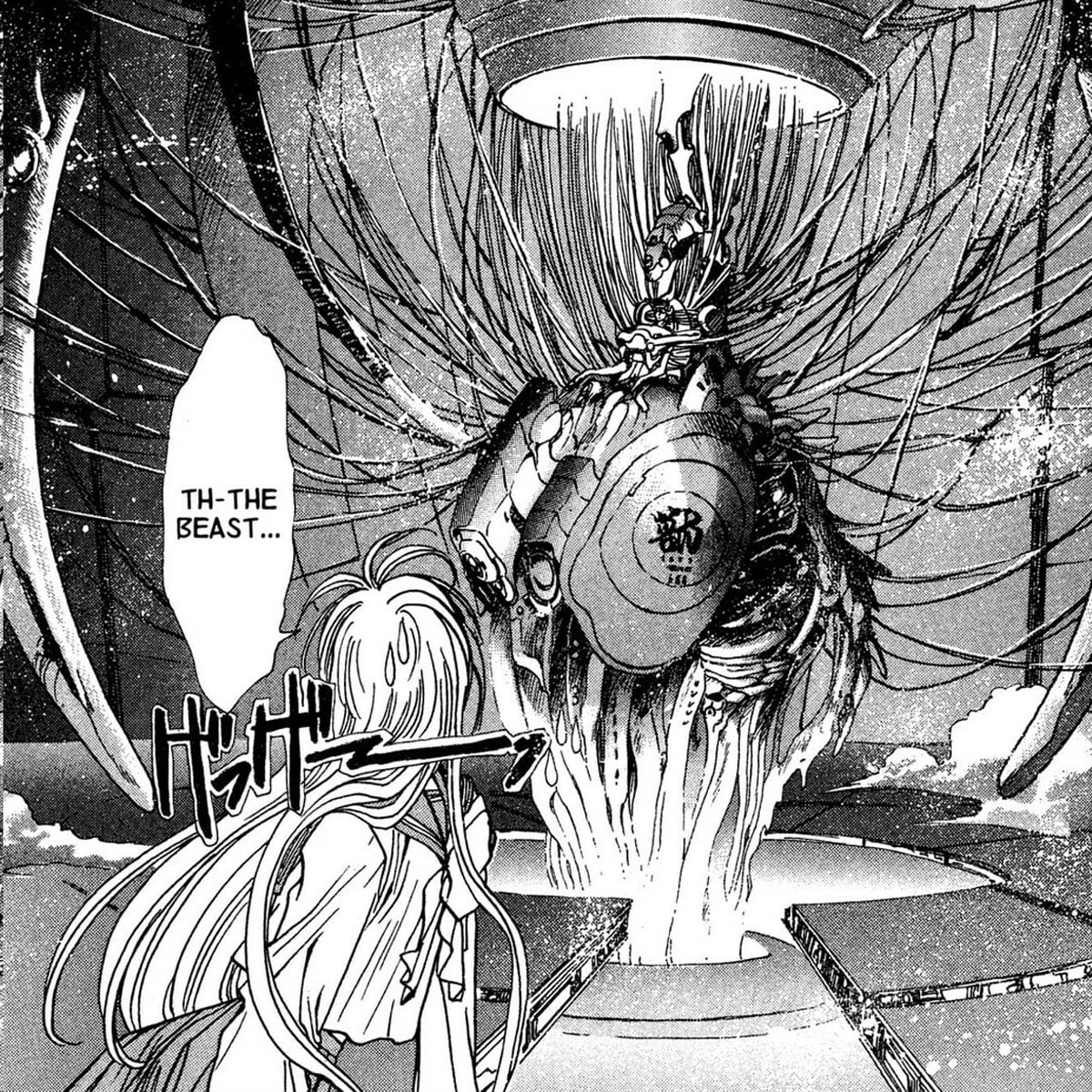 Fushigi no Kuni no Miyuki-chan, tomo 1